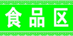吊牌挂牌