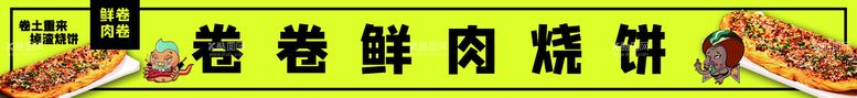 编号：29371809292145493892【酷图网】源文件下载-餐饮门头