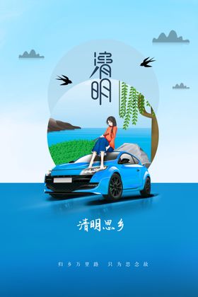清明节促销时背景标语