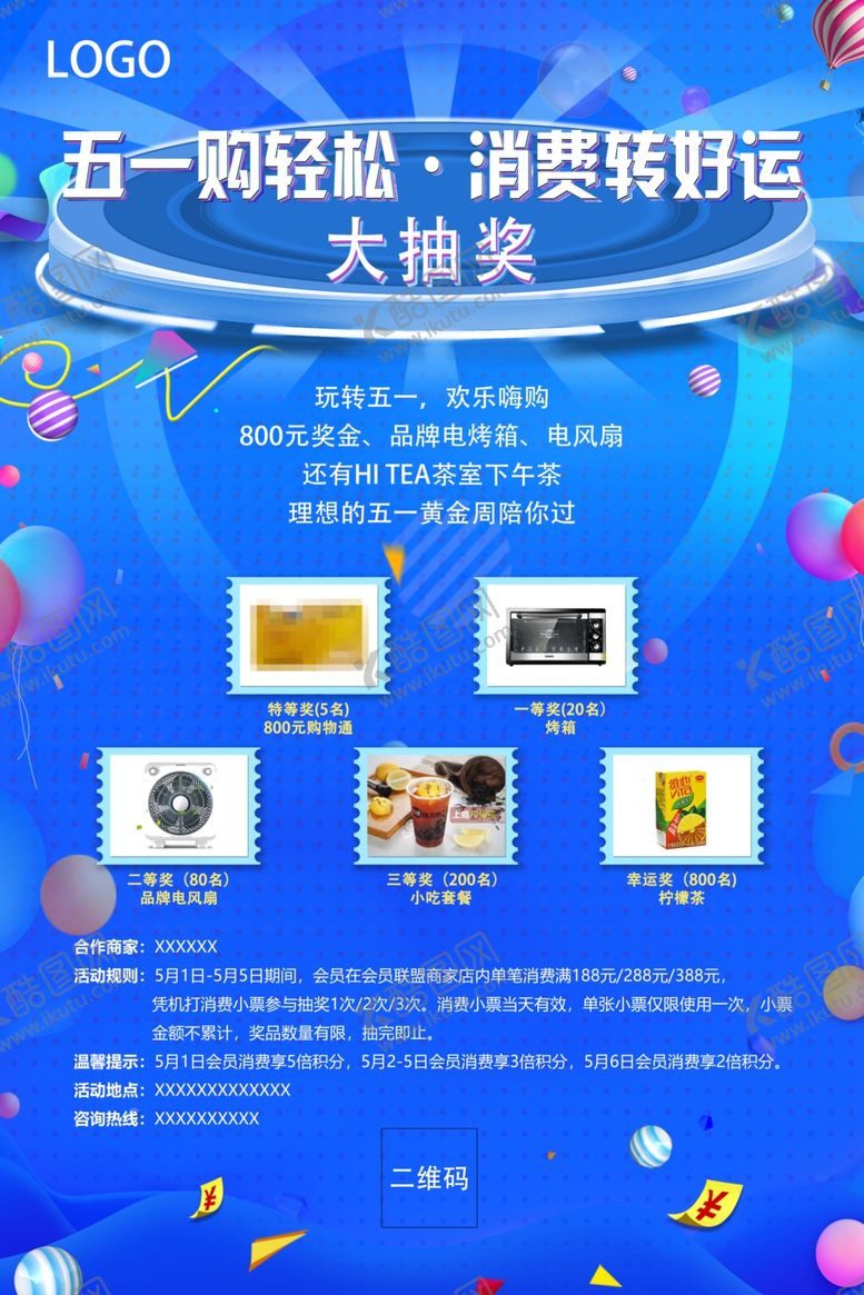 编号：55204706240910092924【酷图网】源文件下载-五一