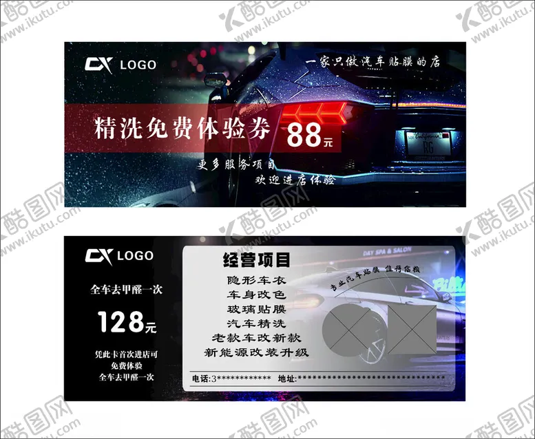 编号：23957002050504019597【酷图网】源文件下载-体验券