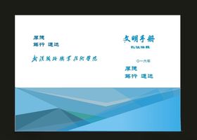 原创画册封面封建筑画册