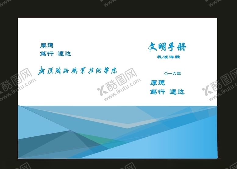 编号：96590407052343351541【酷图网】源文件下载-原创浅蓝色画册册建筑画册