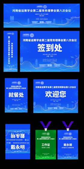 航空科技会议峰会物料主画面