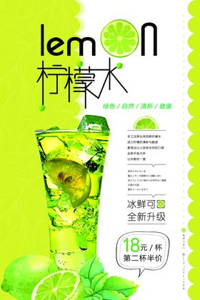 饮品奶茶果饮