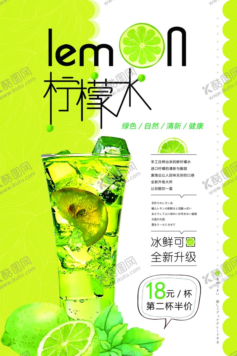 编号：96299206300952524174【酷图网】源文件下载-果饮饮品饮品