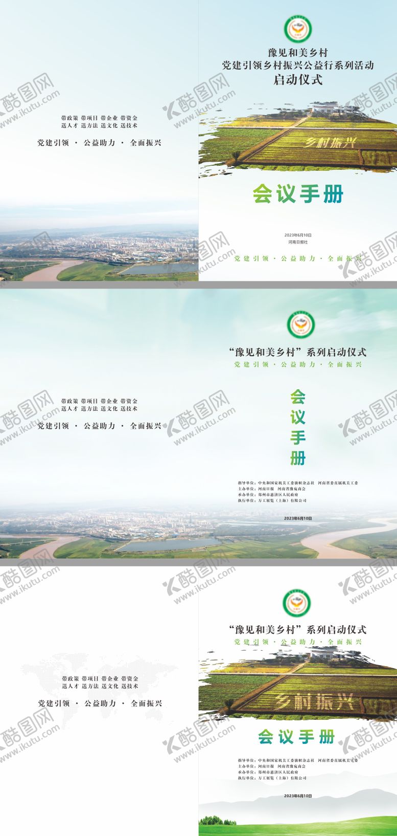 编号：87867007221226066096【酷图网】源文件下载-封面设计