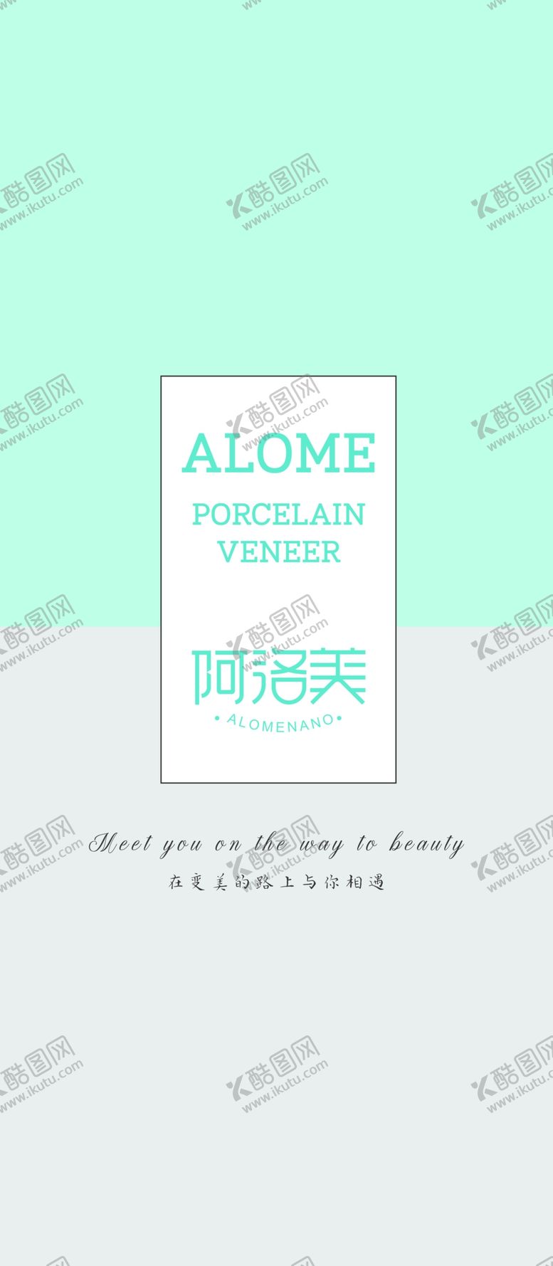 编号：40290705111823572960【酷图网】源文件下载-阿洛美背景墙