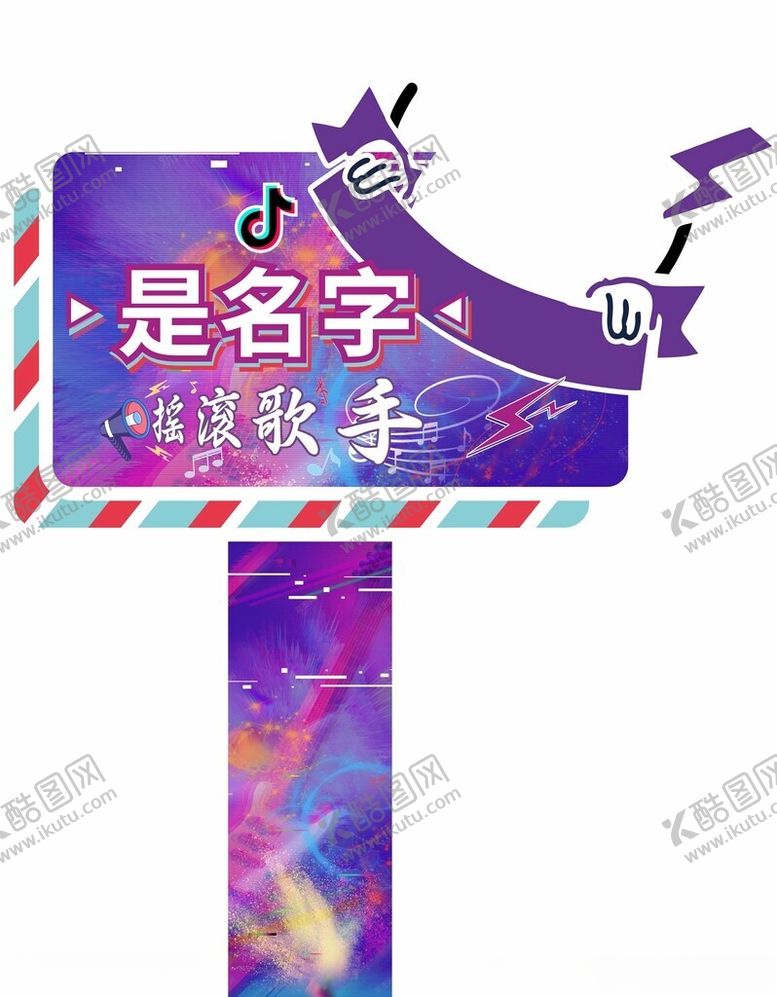 编号：12671204022043412263【酷图网】源文件下载-手举牌