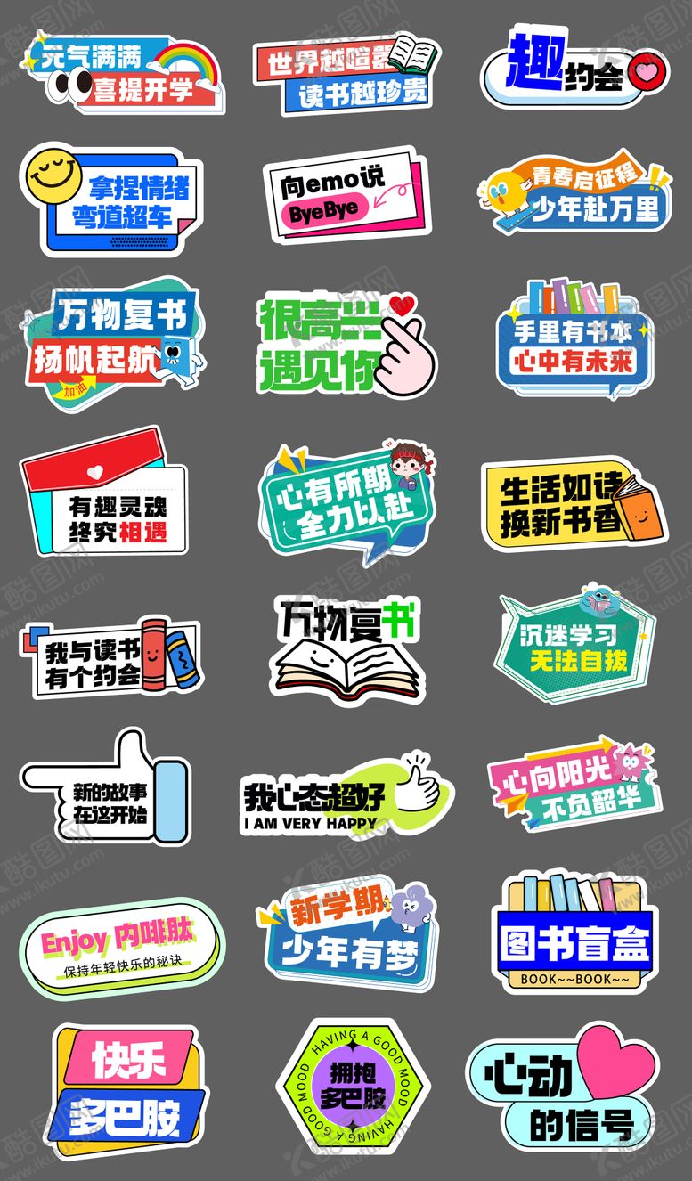 编号：94177502121718162493【酷图网】源文件下载-开学季读书手举牌