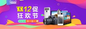 双12