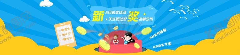 编号：91178804152223254268【酷图网】源文件下载-banner主图