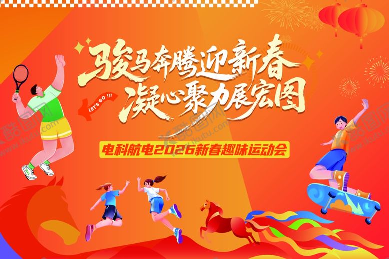 编号：46397604011027402358【酷图网】源文件下载-多巴胺趣味海报