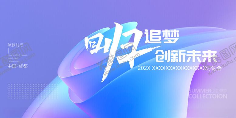 编号：54042711171447087768【酷图网】源文件下载-科技追梦创新引领未来