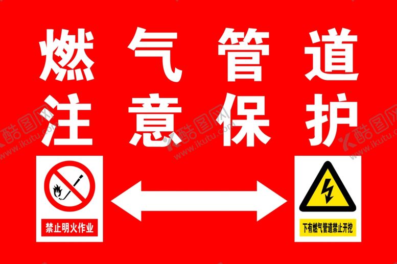 编号：95868501132001534598【酷图网】源文件下载-燃气管道