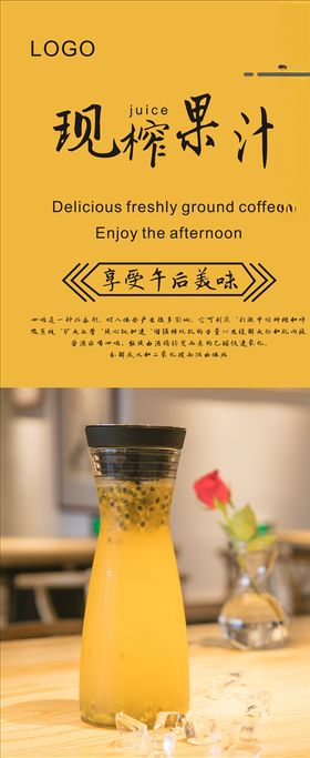 果汁展架