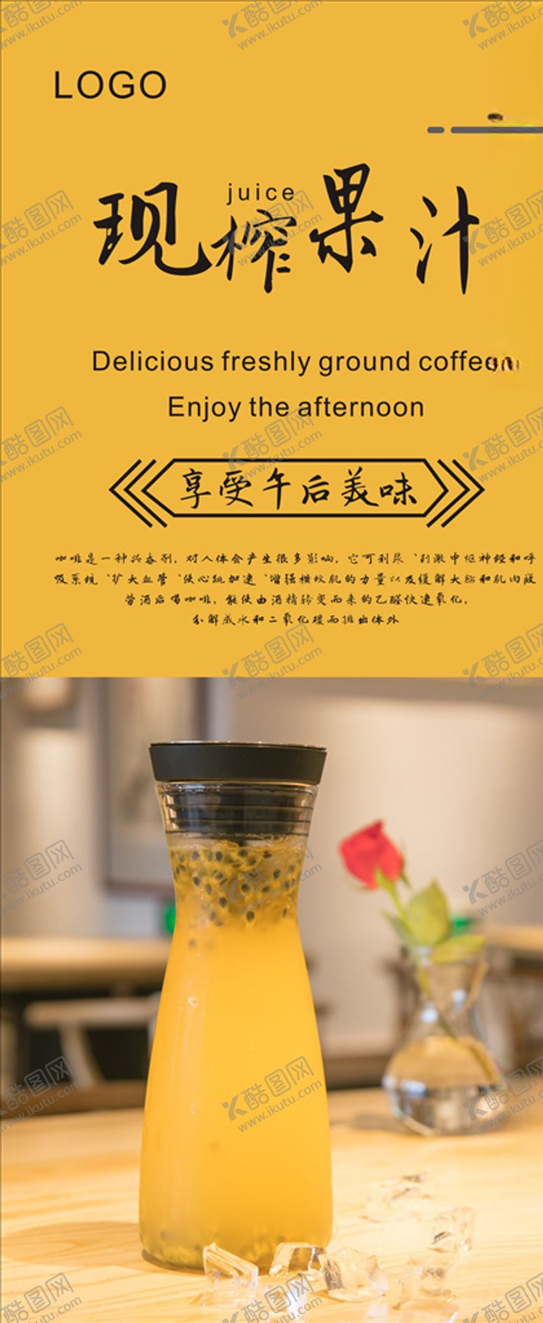 编号：86180605160439302640【酷图网】源文件下载-果汁展架
