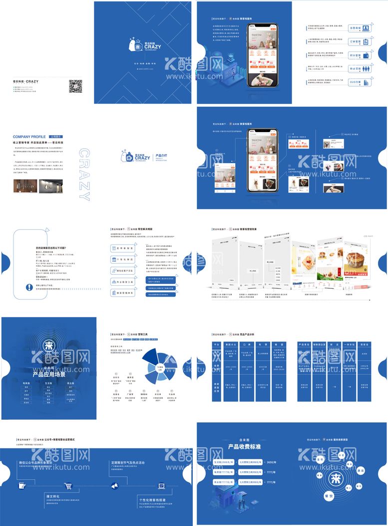 编号：38497311161627474894【酷图网】源文件下载-高端蓝色企业产品画册