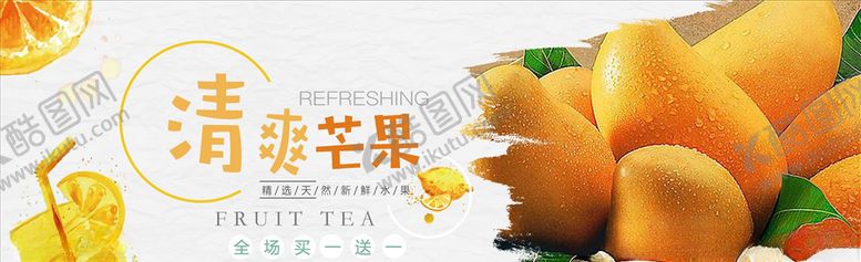 编号：38962306191451552253【酷图网】源文件下载-蔬果生鲜促销