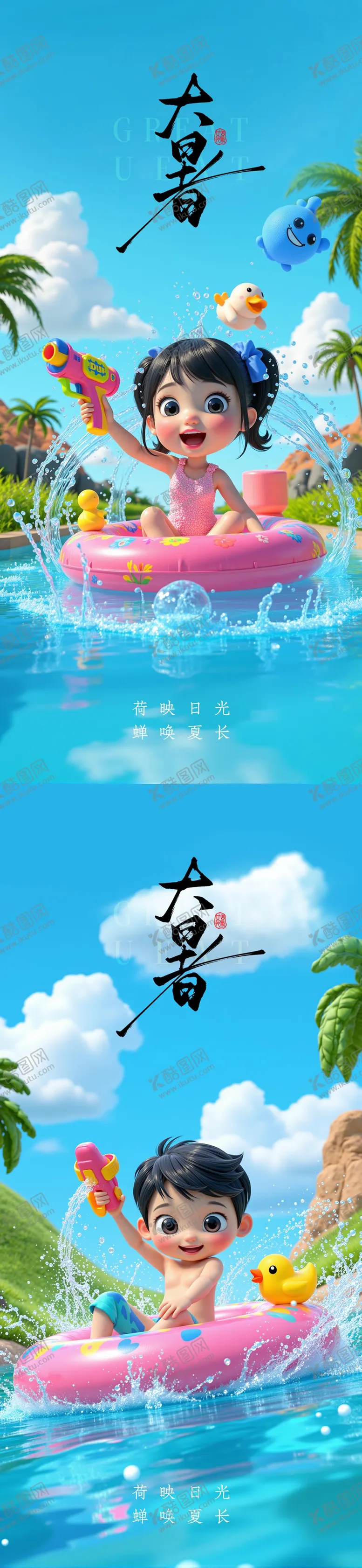 编号：84187307172304135819【酷图网】源文件下载-大暑节气系列海报