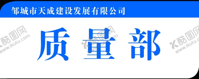 编号：18462302241906279230【酷图网】源文件下载-门牌