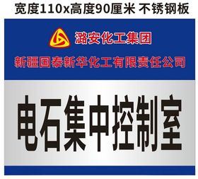 潞安化工集团门牌