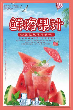 WATERMELON西瓜