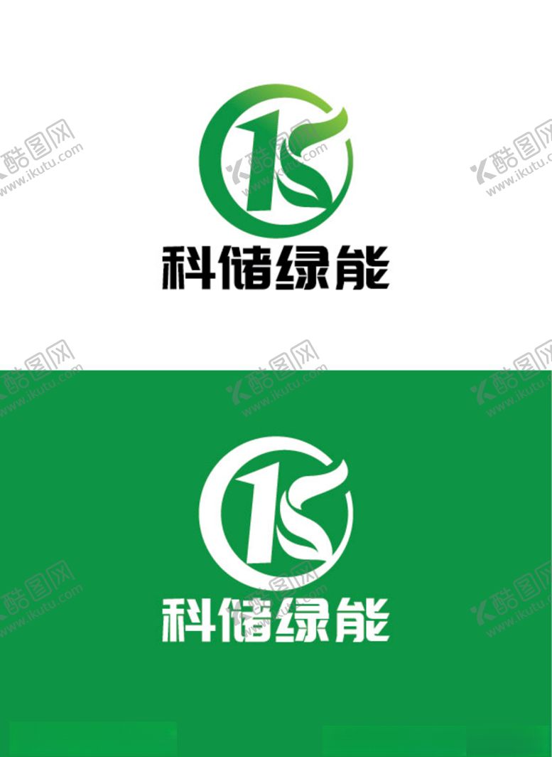 编号：64793010011137556627【酷图网】源文件下载-绿色能源标识设计