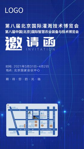 编号：07851609260601432349【酷图网】源文件下载-邀请函