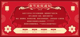 新年休假公告