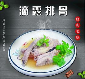 落露湖