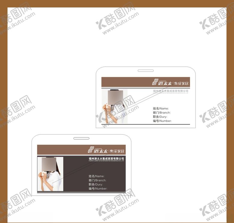 编号：37763810121218471251【酷图网】源文件下载-创意vi设计