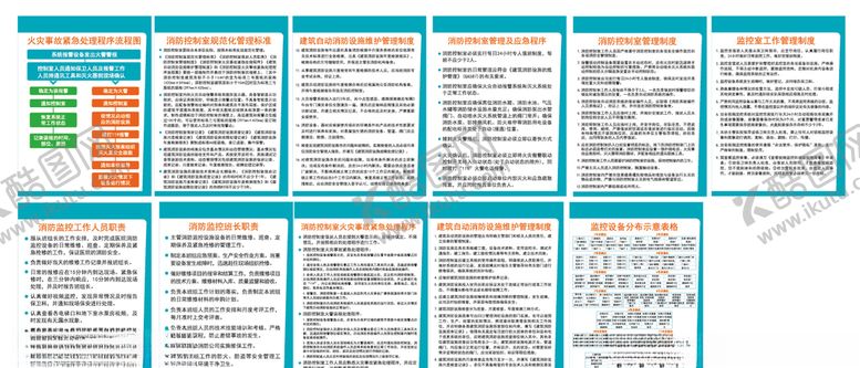 编号：34581610301125472857【酷图网】源文件下载-医院制度