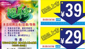 日日新海报