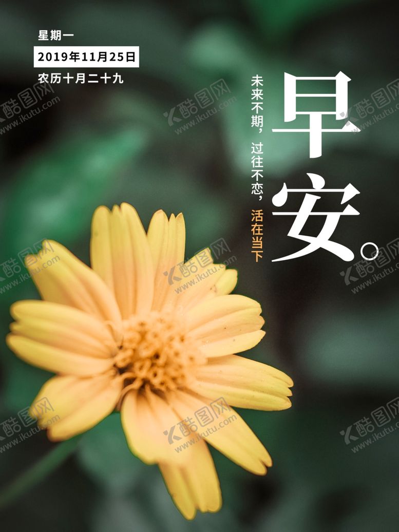 编号：94815206282223453036【酷图网】源文件下载-早安