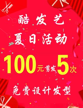 美容活动