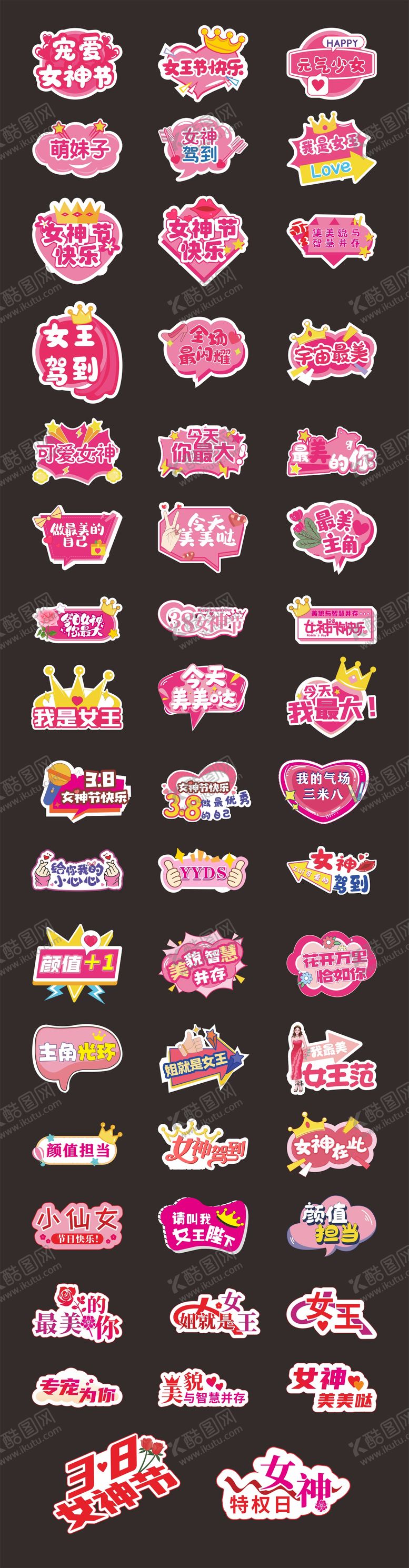 编号：10502202170120385492【酷图网】源文件下载-三八妇女节女神节打卡牌手举牌拍照牌