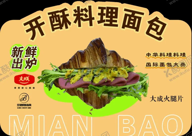 编号：38010002272225023152【酷图网】源文件下载-面包立牌