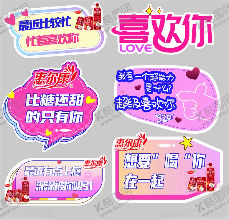 编号：57467411021809475978【酷图网】源文件下载-520手举牌