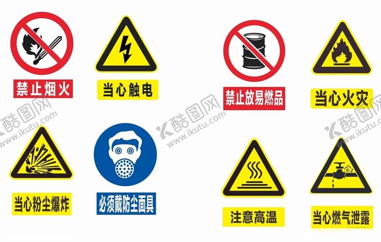 编号：23894002102045178640【酷图网】源文件下载-警示标志