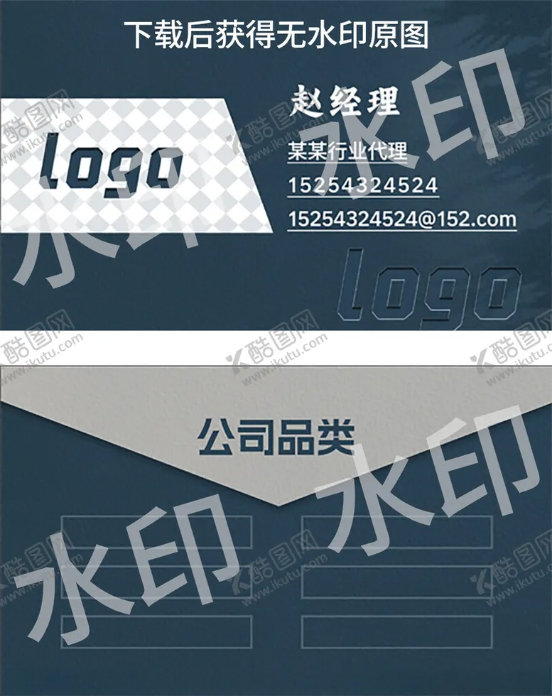 编号：72378502191259372525【酷图网】源文件下载-商务名片