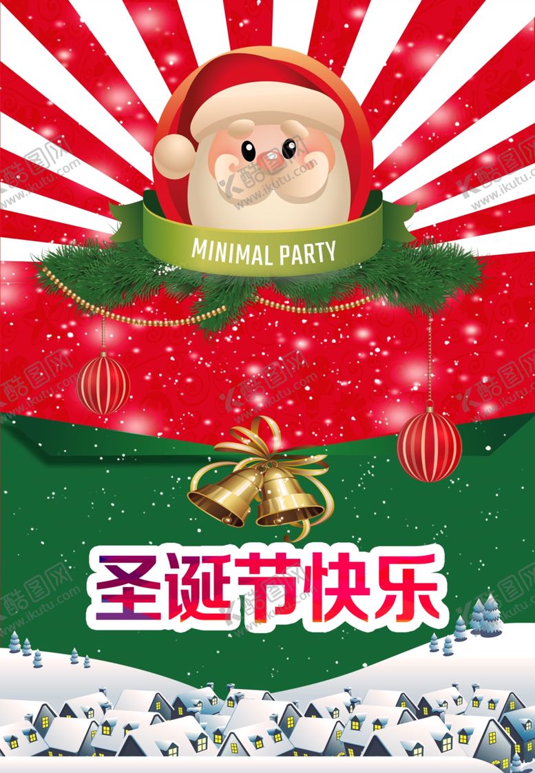 编号：11748505101444512875【酷图网】源文件下载-圣诞节背景