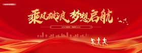 年会主视觉背景板