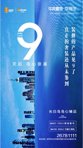 倒计时房地产围墙地产展板创意房地产户外广告