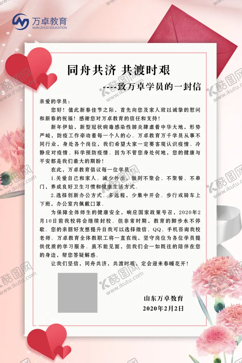 编号：36581911010203227019【酷图网】源文件下载-一封信