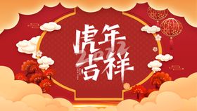 新年海报