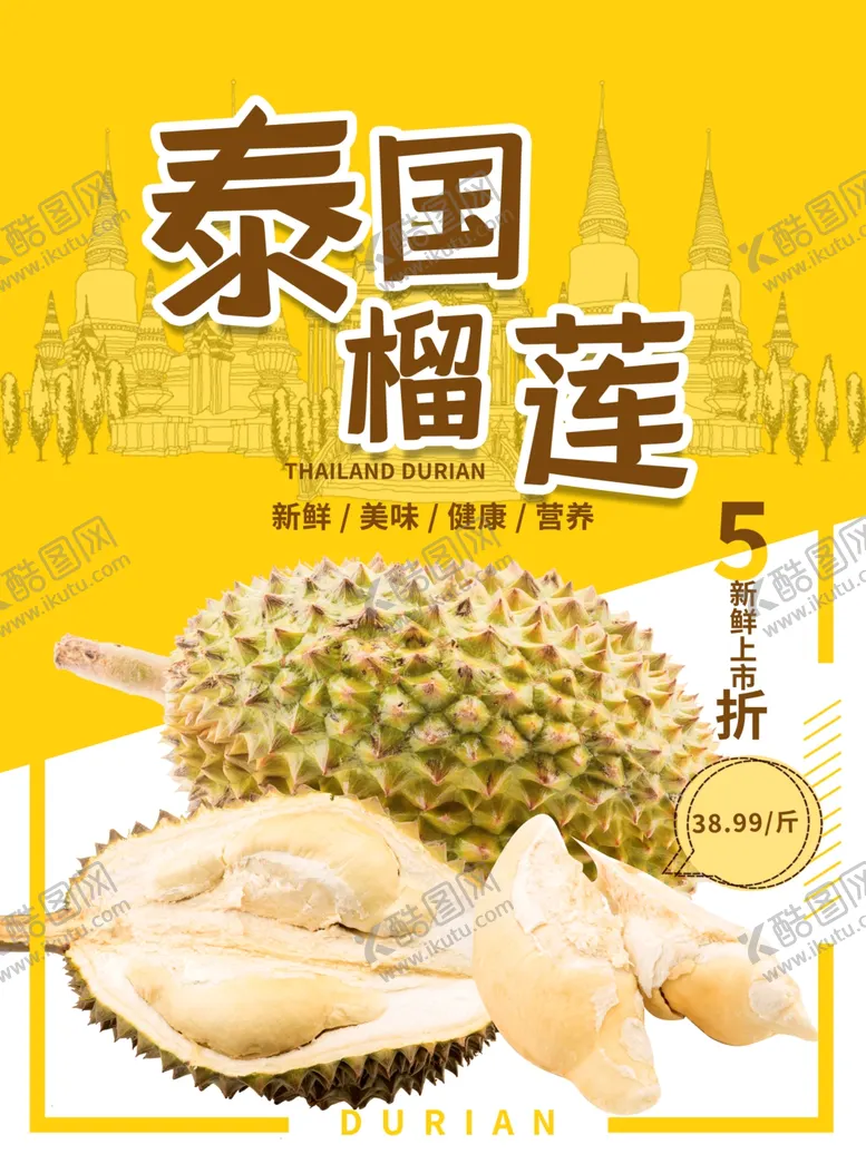 编号：20579806241548402746【酷图网】源文件下载-水果海报水果素材蔬菜素材