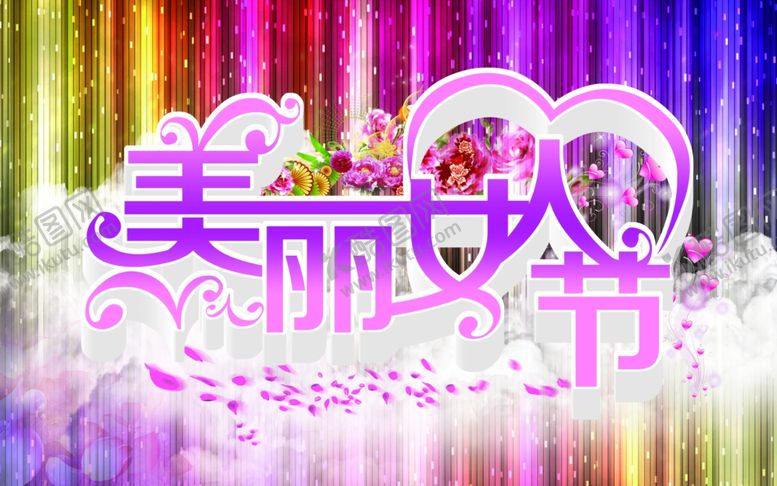 编号：62885310261137481615【酷图网】源文件下载-三八妇女节