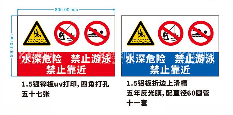 编号：43093312200635568736【酷图网】源文件下载-禁止游泳