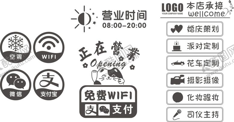 编号：51324512030149261006【酷图网】源文件下载-欢迎光临玻璃贴